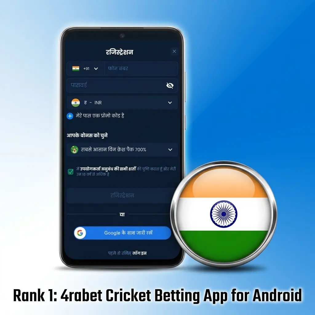 4rabet cricket betting Android app interface showing live IPL markets, UPI payment options, and 700% welcome bonus for Indian users