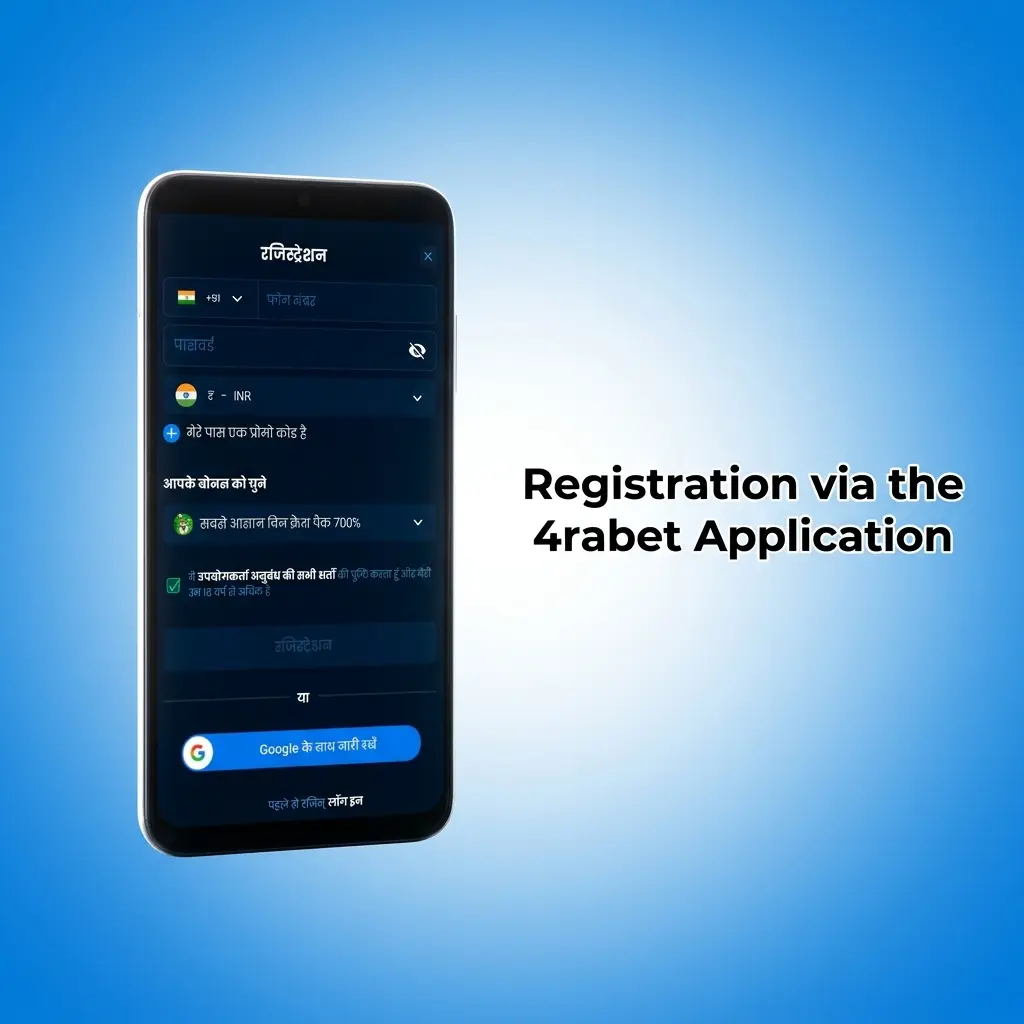 4rabet app registration steps showing account creation process with email, phone, KYC verification and INR currency selection
